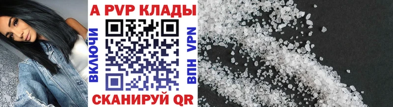 Альфа ПВП СК КРИС  блэк спрут вход  Ачинск  где найти наркотики 