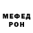 МЕТАДОН кристалл JEROM JEROMOVICH