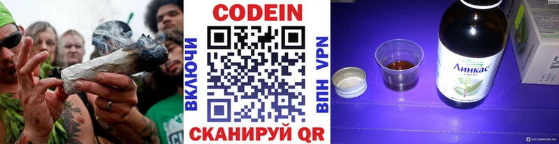 Codein Purple Drank  гидра маркетплейс  Ачинск 