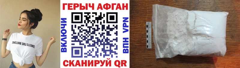 ГЕРОИН VHQ  ОМГ ОМГ как зайти  Ачинск 