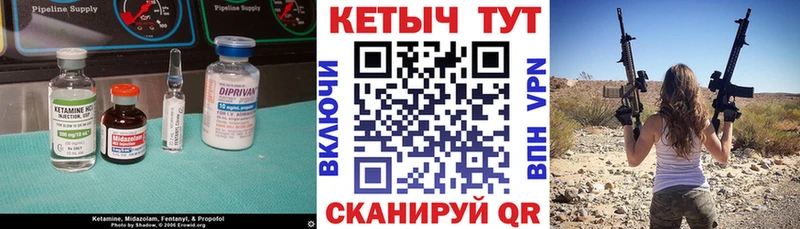 Кетамин VHQ  mega вход  Ачинск 