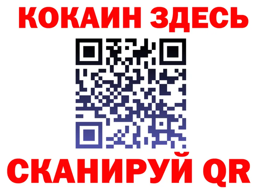 ГЕРОИН VHQ зеркало это мега Ачинск