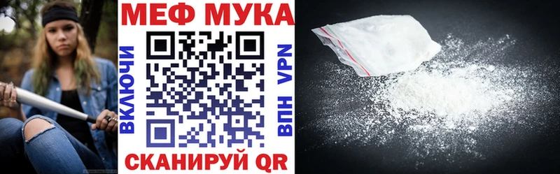 МЯУ-МЯУ мука  Ачинск 